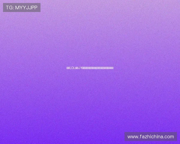 围绕LOL解说JY的成长历程与电竞传奇故事探秘全景解析之路篇 围绕LOL解说JY的成长历程与电竞传奇故事探秘全景解析之路篇